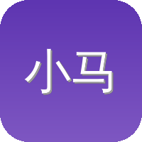 小马拉大车